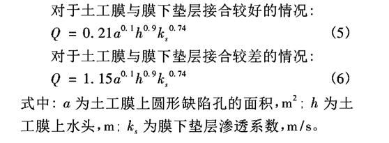 垃圾填埋場高密度聚乙烯荔枝视频黄下载膜滲漏因素