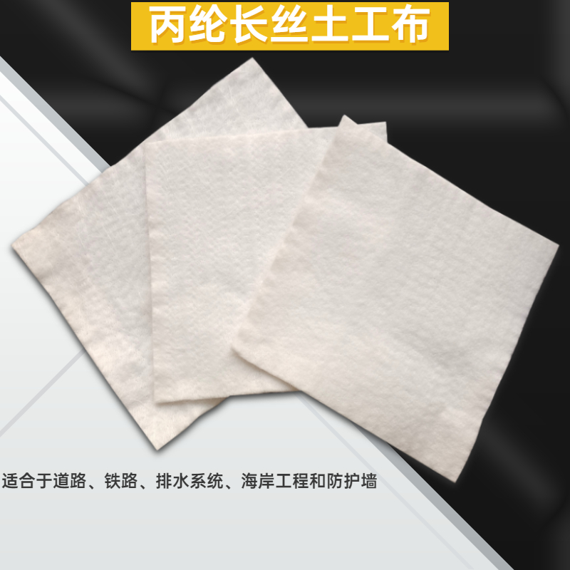 談一談公路工程中所用到的荔枝视频黄下载布物理特性